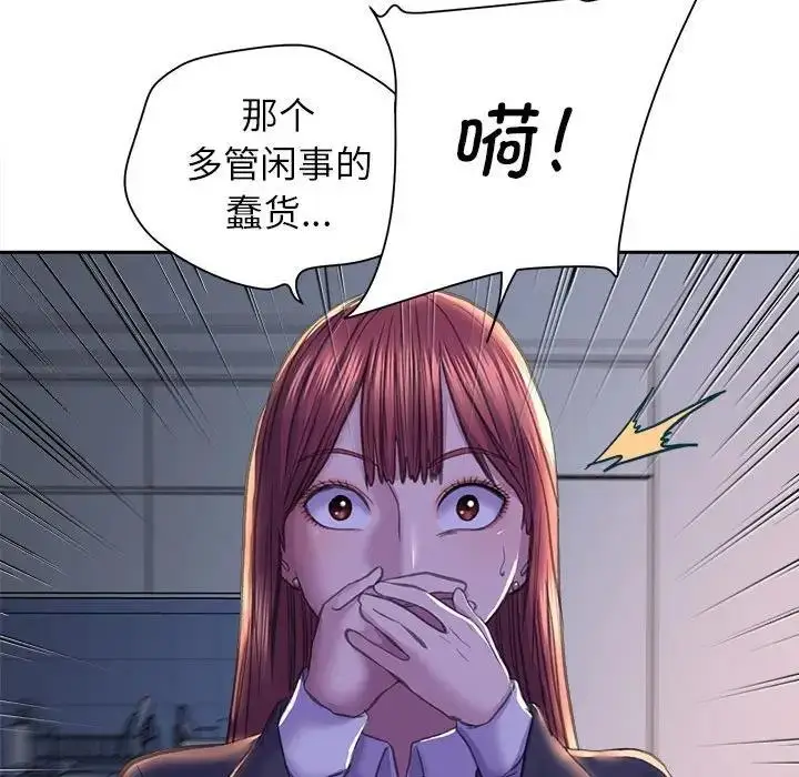 漫画《双面人》第25话第74张图