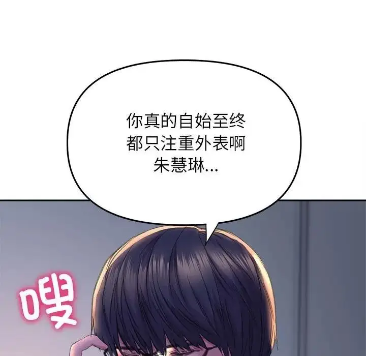 漫画《双面人》第25话第76张图