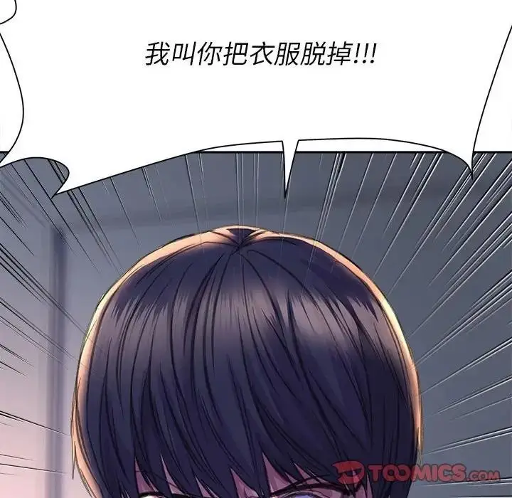 漫画《双面人》第25话第81张图