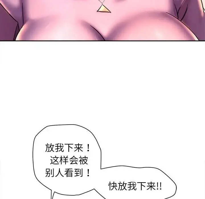漫画《双面人》第26话第108张图