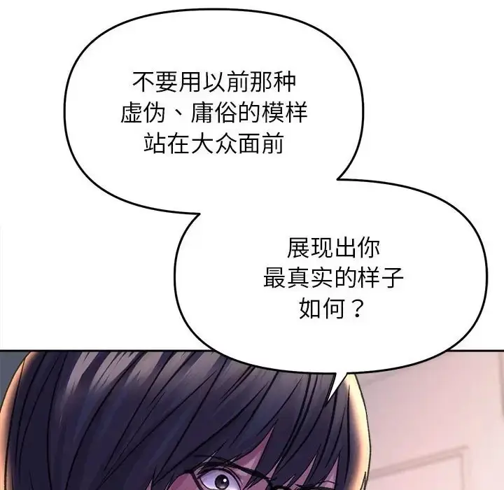 漫画《双面人》第26话第115张图