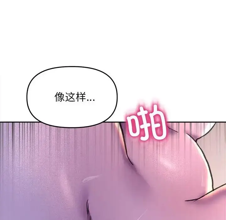 漫画《双面人》第26话第117张图