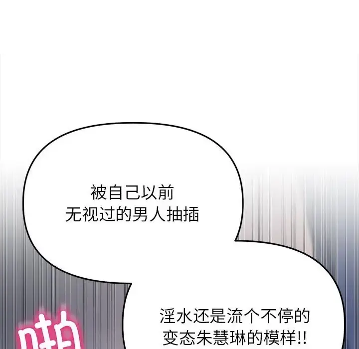 漫画《双面人》第26话第119张图