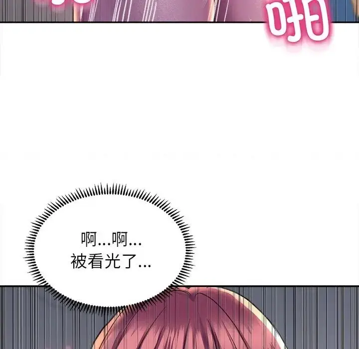 漫画《双面人》第26话第122张图