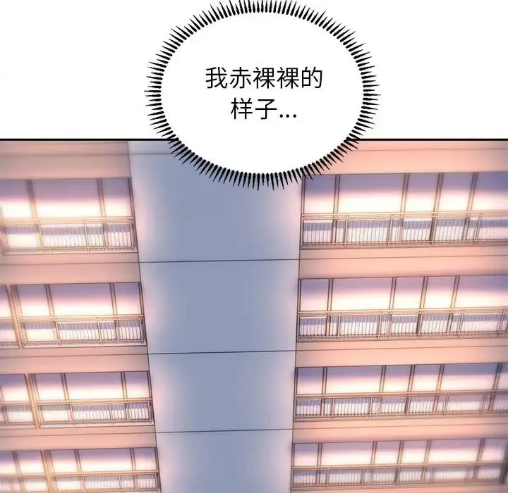 漫画《双面人》第26话第125张图