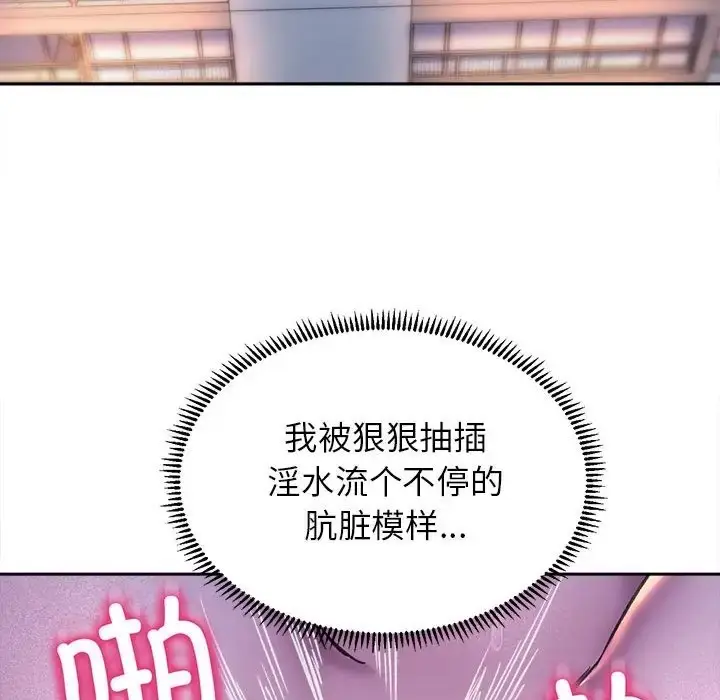 漫画《双面人》第26话第126张图