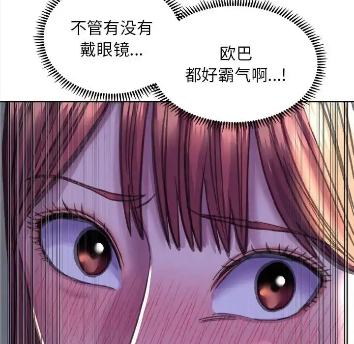 漫画《双面人》第26话第13张图
