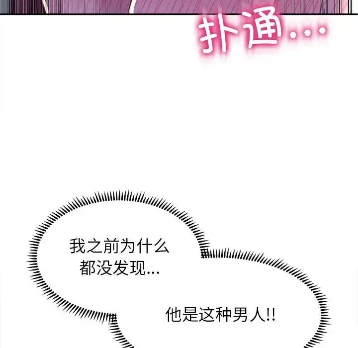 漫画《双面人》第26话第14张图