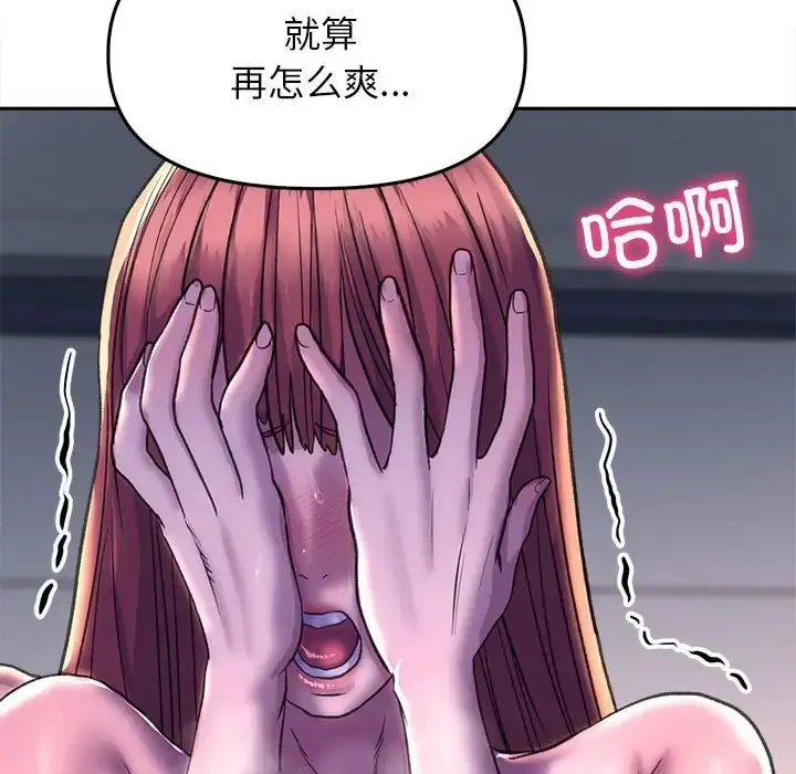 漫画《双面人》第26话第142张图
