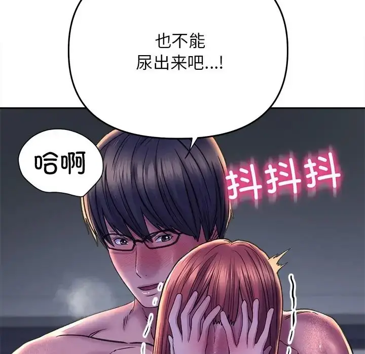 漫画《双面人》第26话第144张图