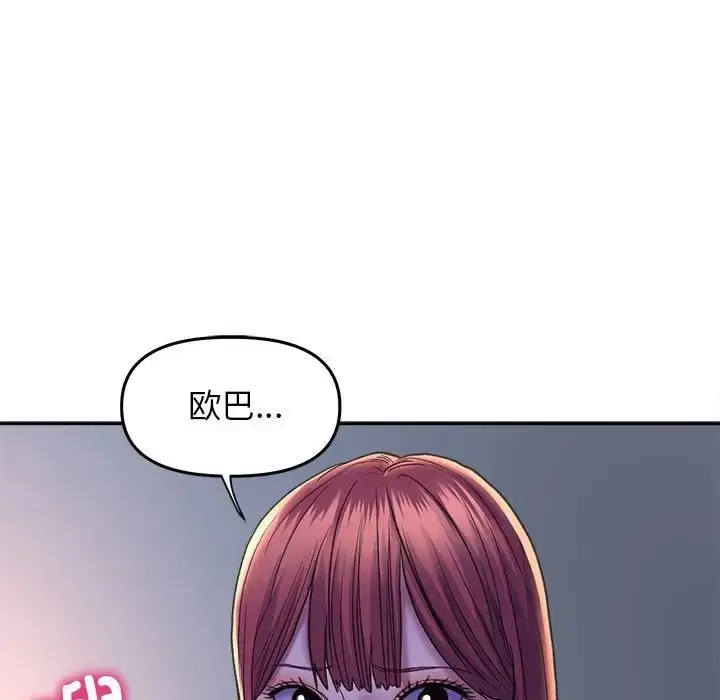 漫画《双面人》第26话第150张图