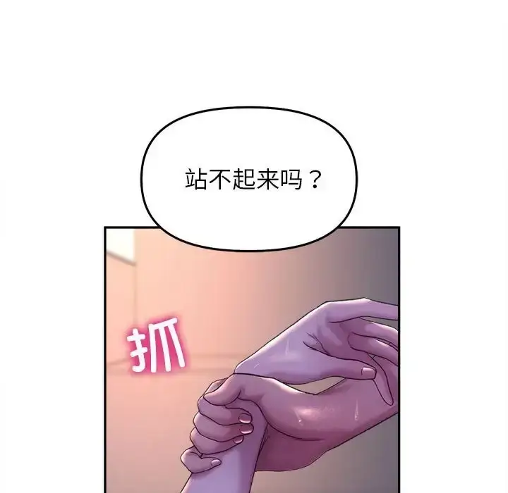 漫画《双面人》第26话第18张图