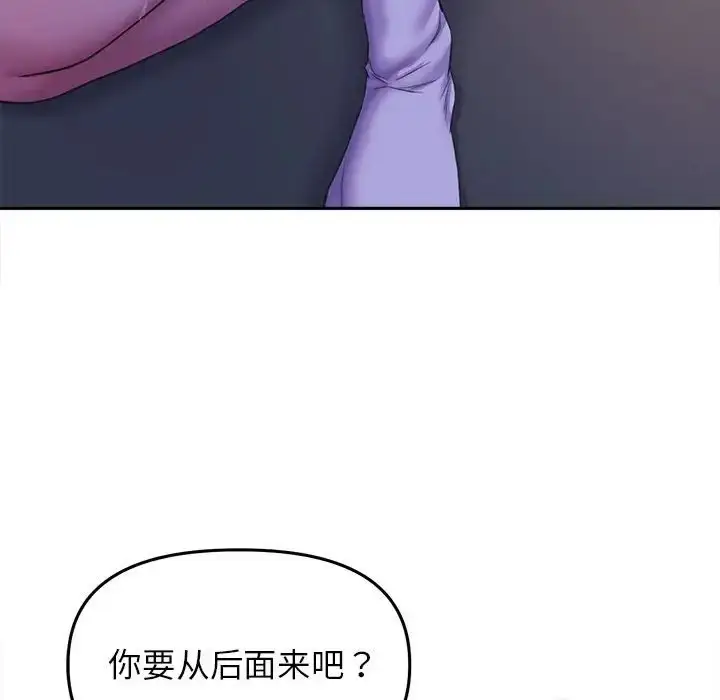 漫画《双面人》第26话第22张图