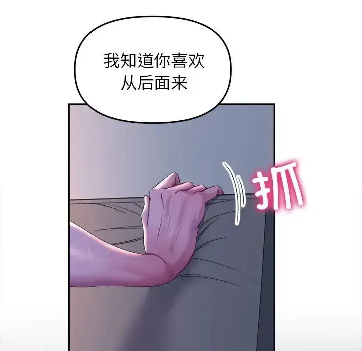 漫画《双面人》第26话第25张图