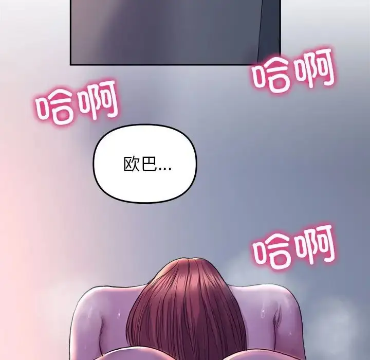 漫画《双面人》第26话第26张图