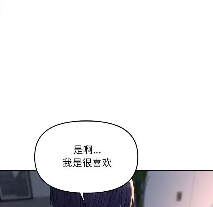 漫画《双面人》第26话第29张图