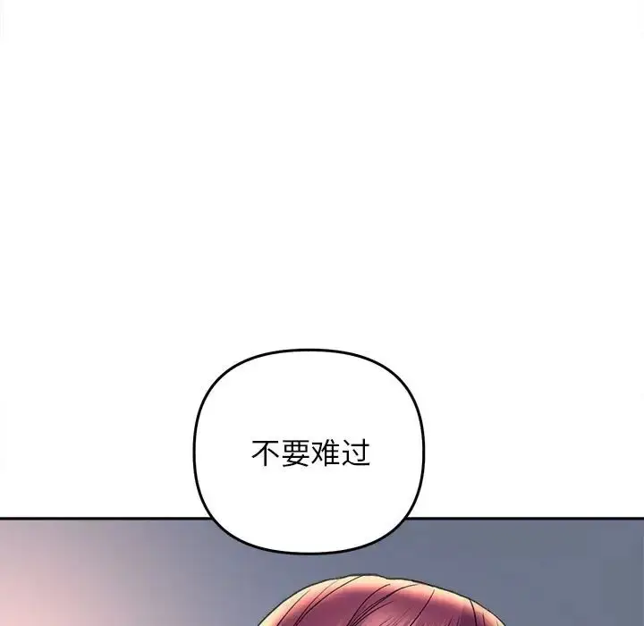 漫画《双面人》第26话第38张图