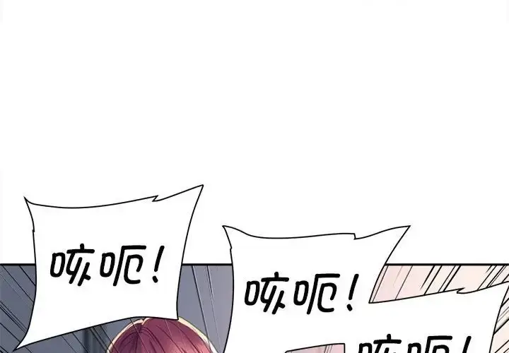 漫画《双面人》第26话第4张图