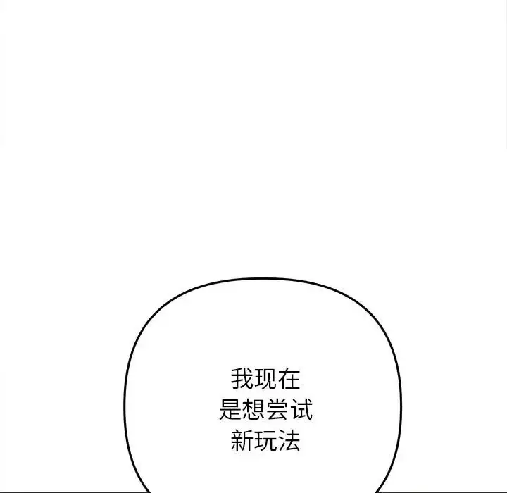 漫画《双面人》第26话第40张图