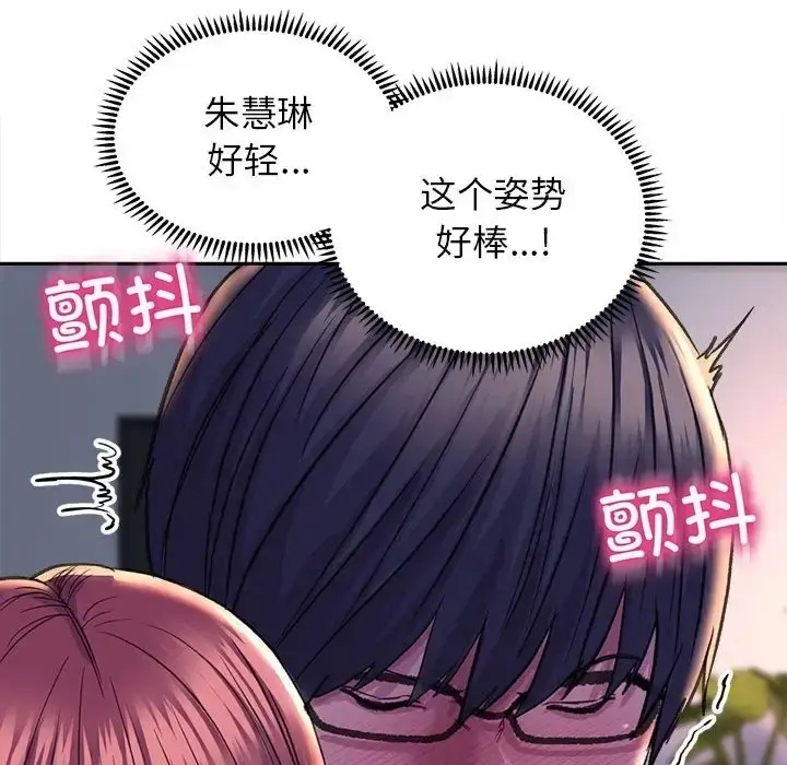 漫画《双面人》第26话第52张图
