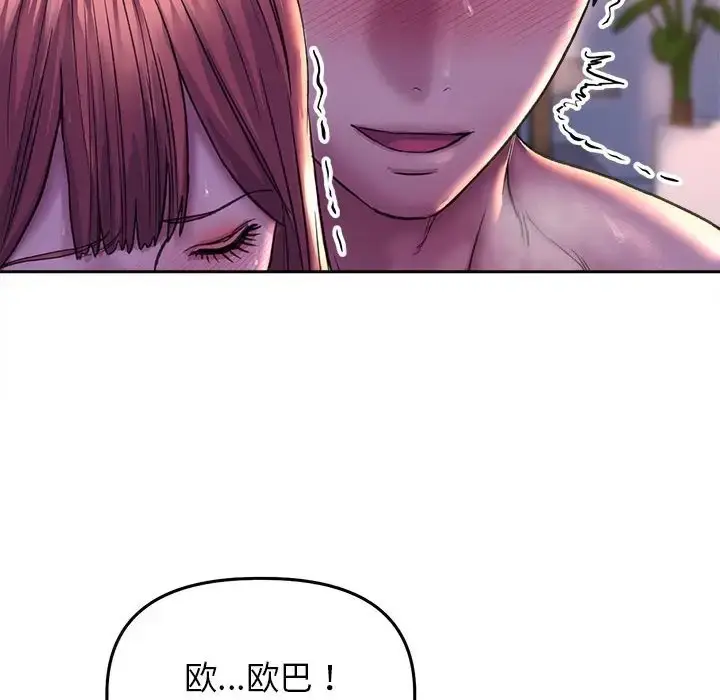 漫画《双面人》第26话第53张图