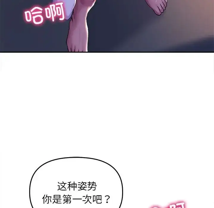 漫画《双面人》第26话第56张图