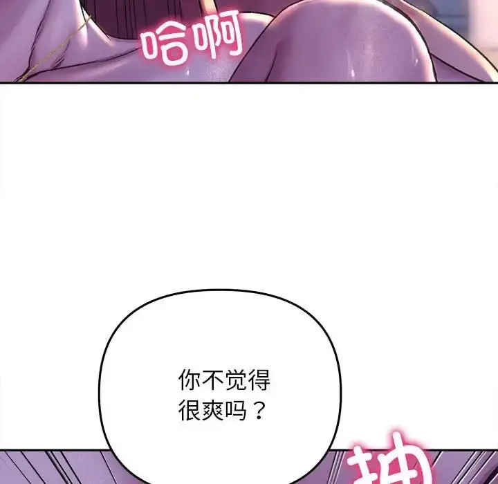 漫画《双面人》第26话第58张图