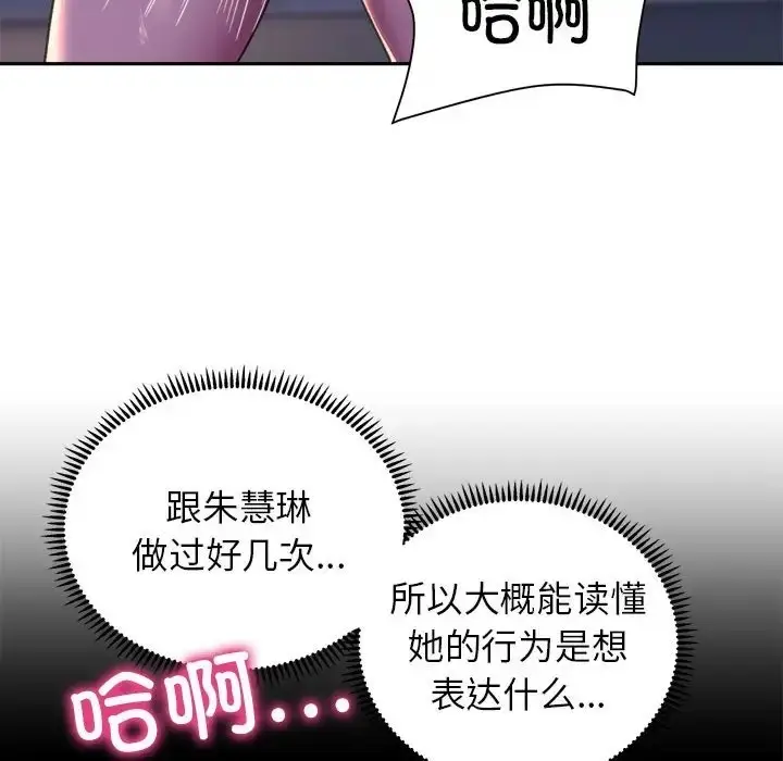 漫画《双面人》第26话第67张图