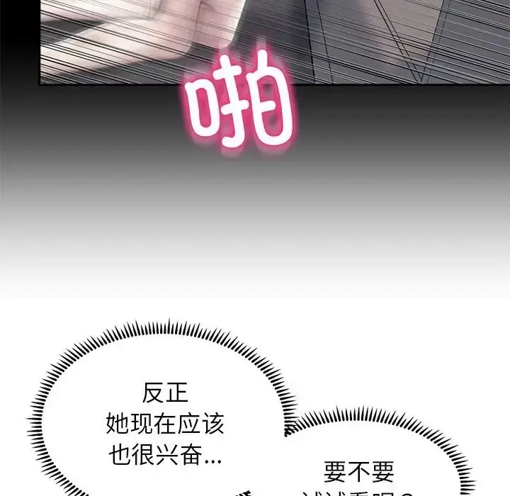漫画《双面人》第26话第71张图