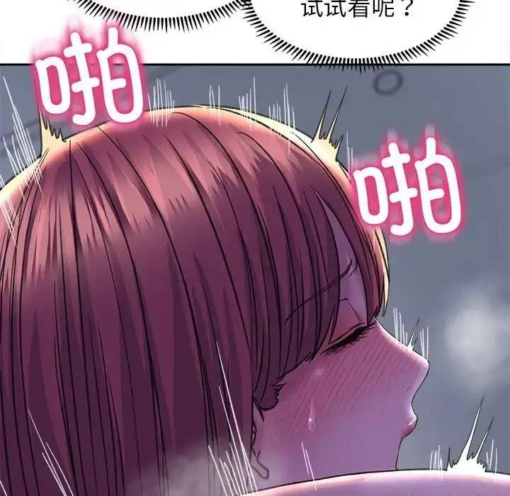 漫画《双面人》第26话第72张图