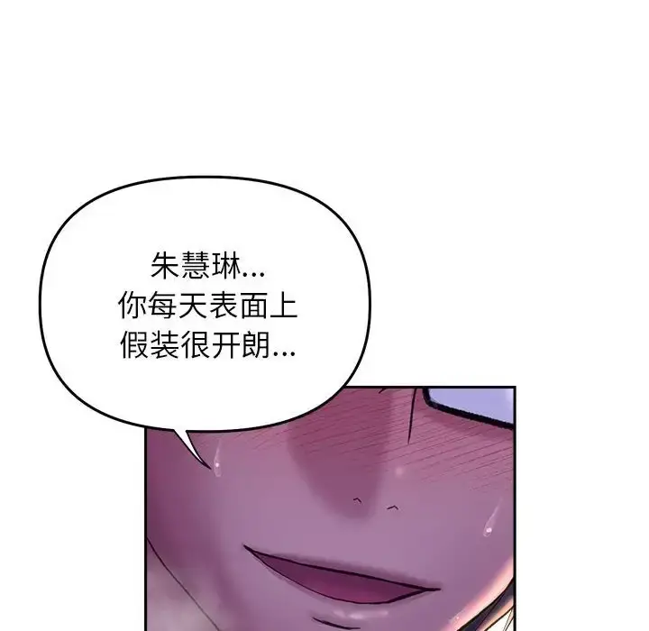 漫画《双面人》第26话第74张图