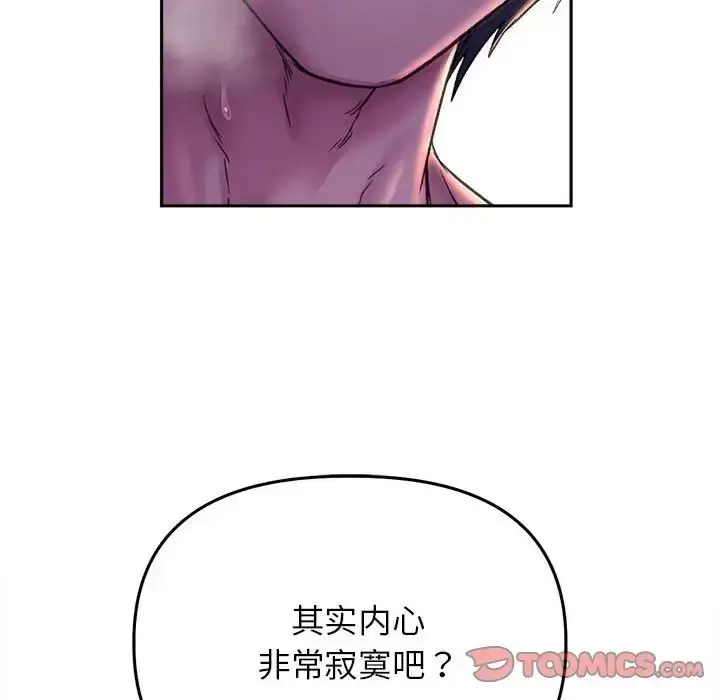 漫画《双面人》第26话第75张图