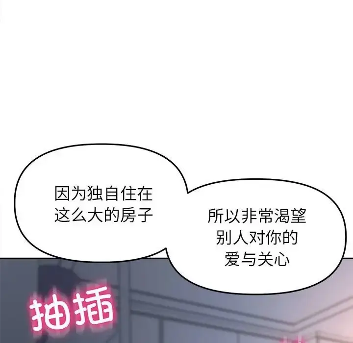 漫画《双面人》第26话第78张图