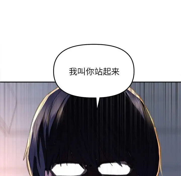 漫画《双面人》第26话第8张图