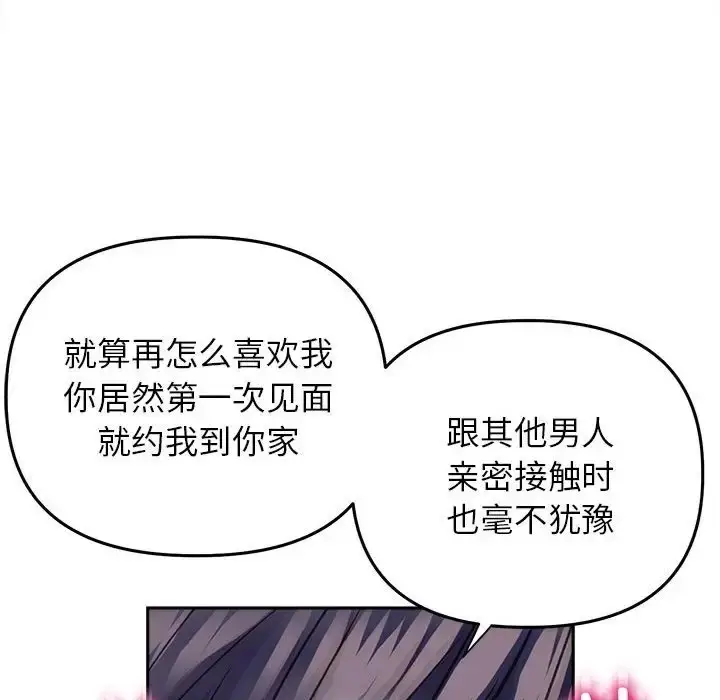 漫画《双面人》第26话第80张图