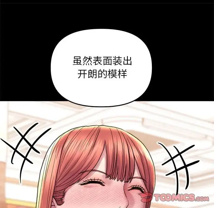 漫画《双面人》第26话第84张图