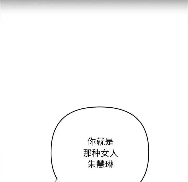 漫画《双面人》第26话第92张图