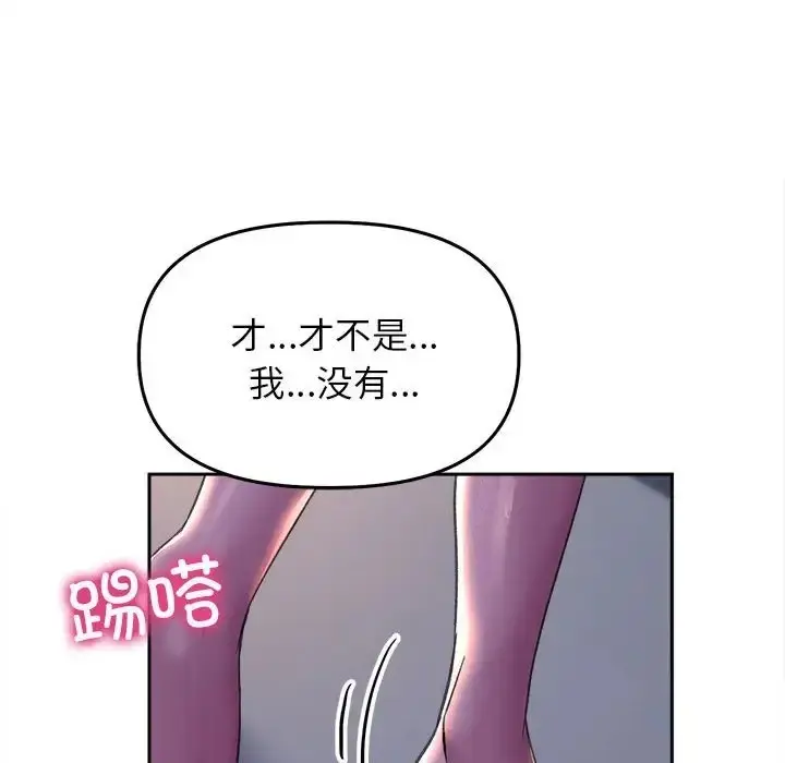 漫画《双面人》第26话第95张图