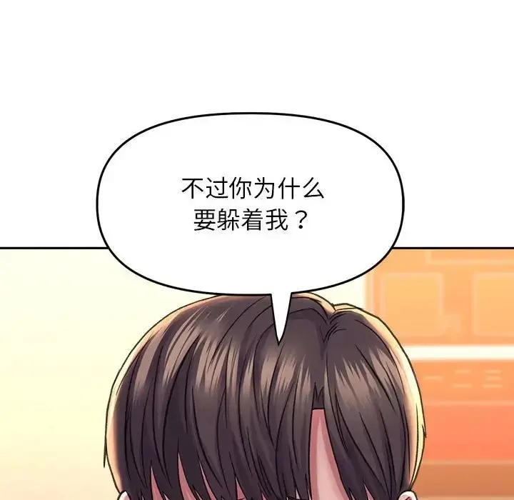 漫画《双面人》第27话第103张图