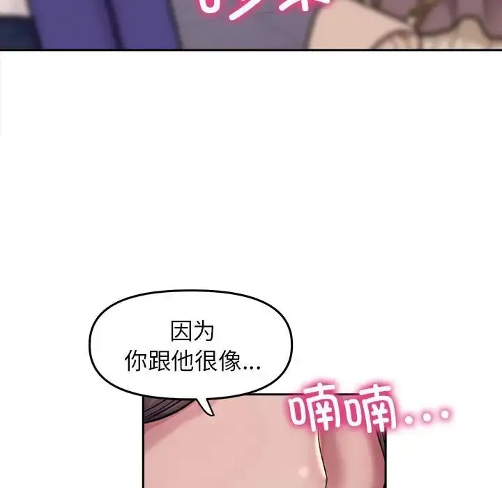 漫画《双面人》第27话第107张图