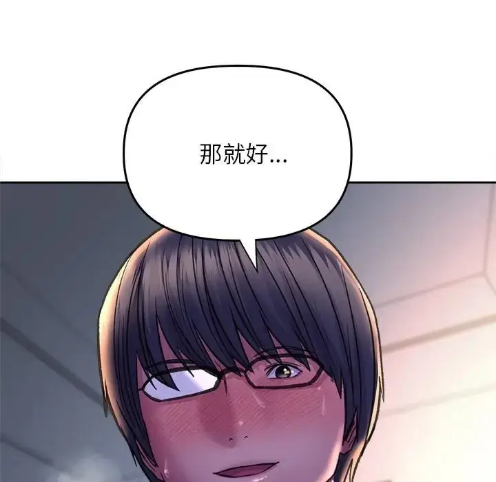 漫画《双面人》第27话第11张图