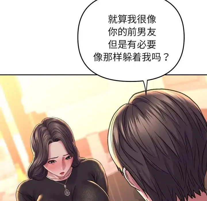 漫画《双面人》第27话第114张图