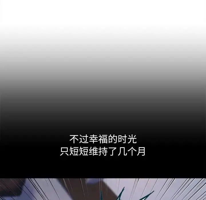 漫画《双面人》第27话第140张图