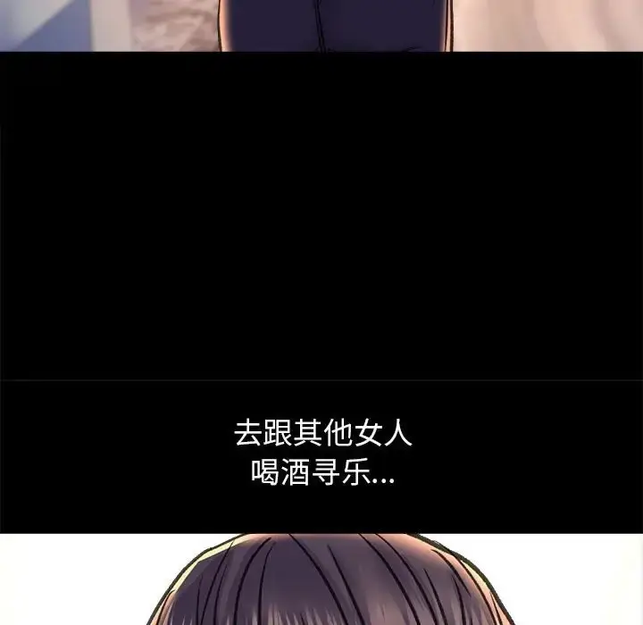 漫画《双面人》第27话第154张图