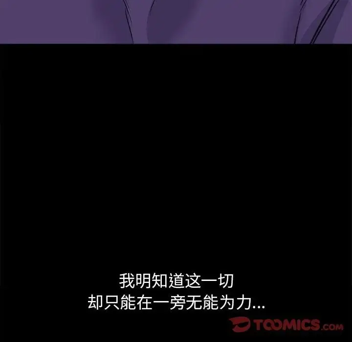 漫画《双面人》第27话第156张图
