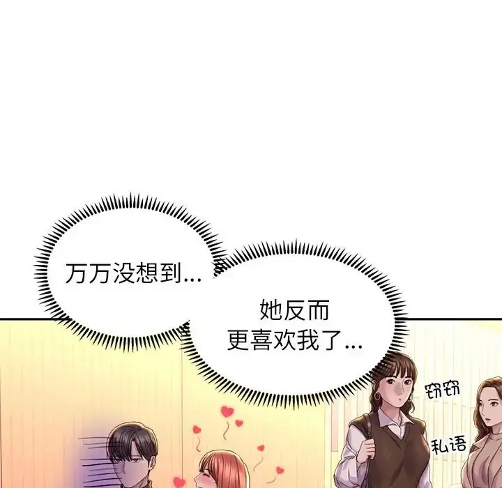 漫画《双面人》第27话第20张图