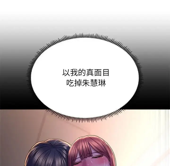 漫画《双面人》第27话第23张图