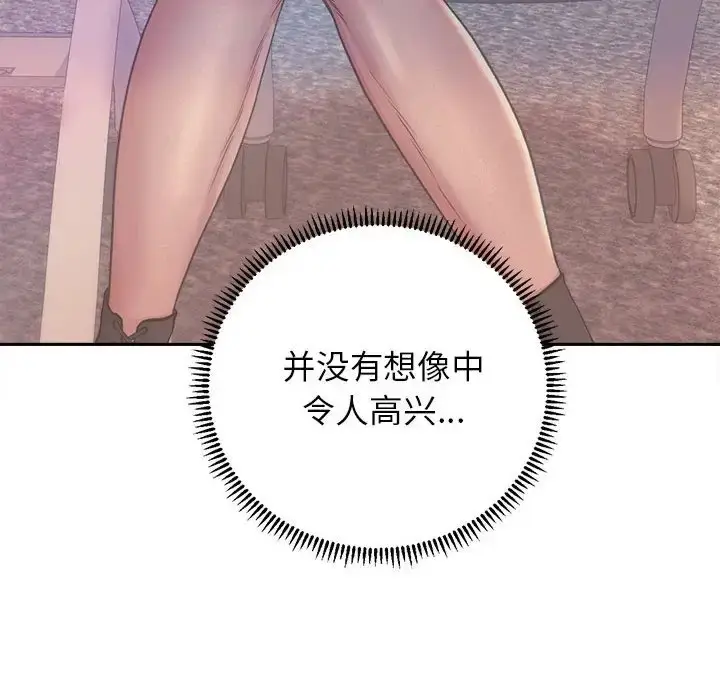 漫画《双面人》第27话第28张图