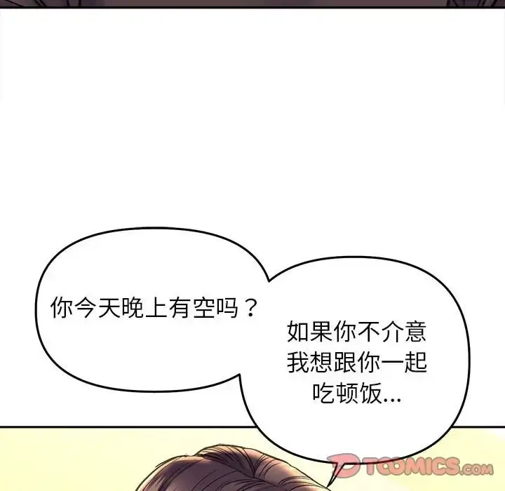 漫画《双面人》第27话第39张图
