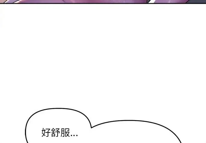 漫画《双面人》第27话第4张图